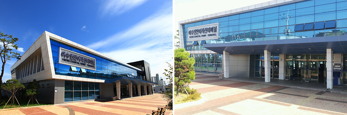 여수 연안 여객선 터미널 사진